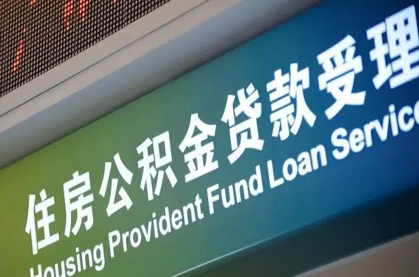 贵港离职后公积金可以取出么（离职了公积金可以取出来嘛）